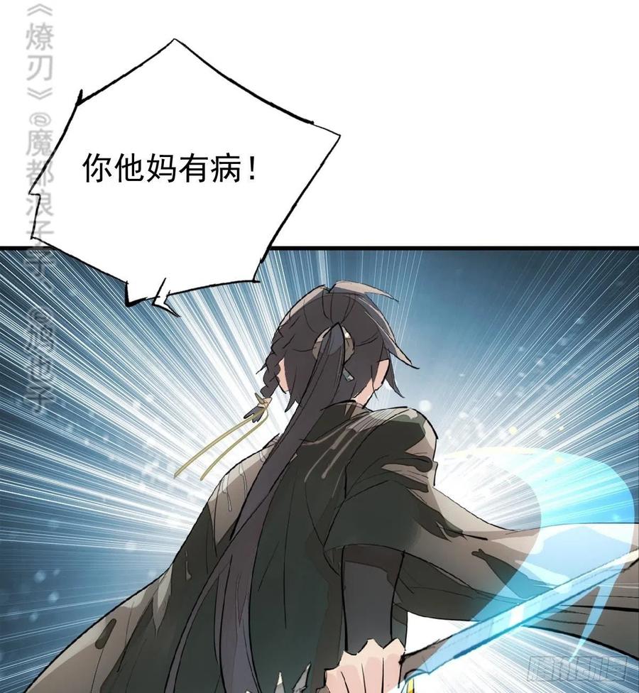 196 魔君的旧部2