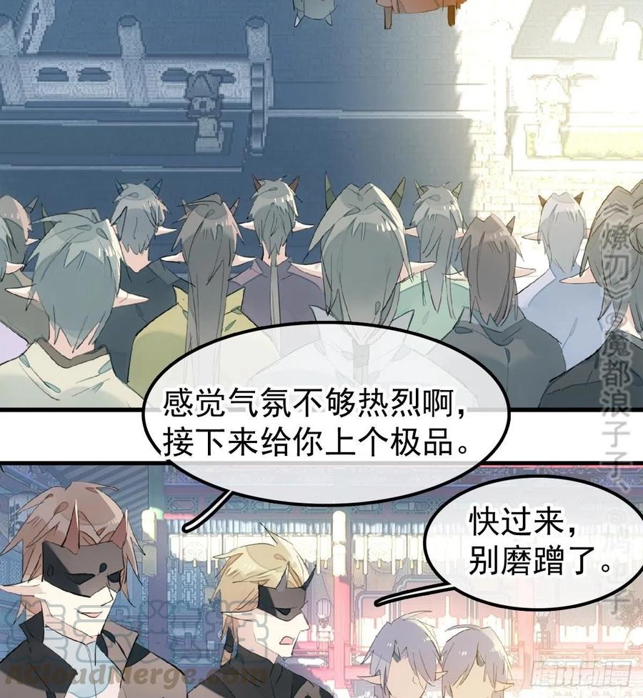 200 拍卖剑鞘39