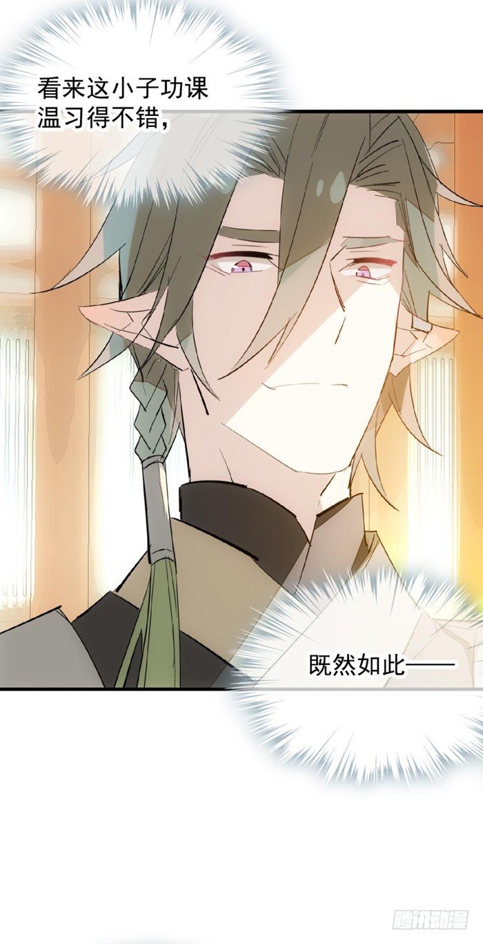 31 游丝蛊7