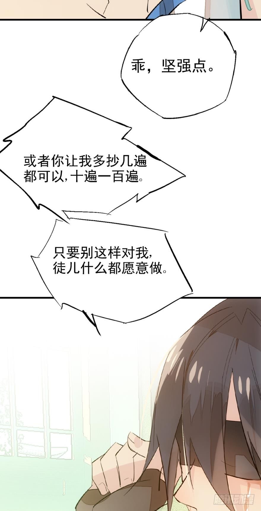 21 乖不要哭36