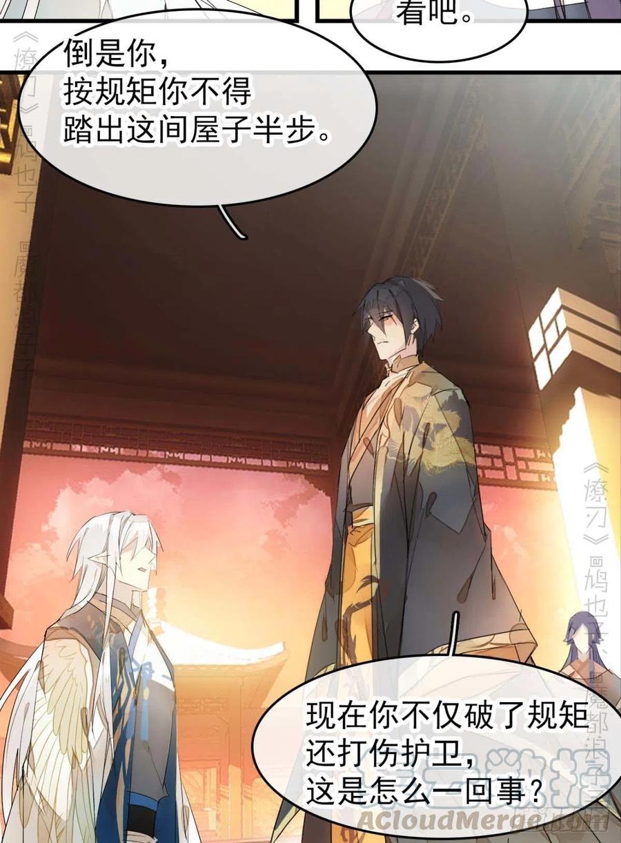 番外 支线——鞘凰3本篇完26