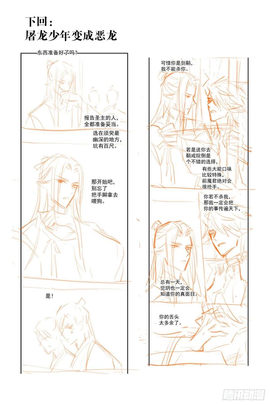 179 狱中惊情47