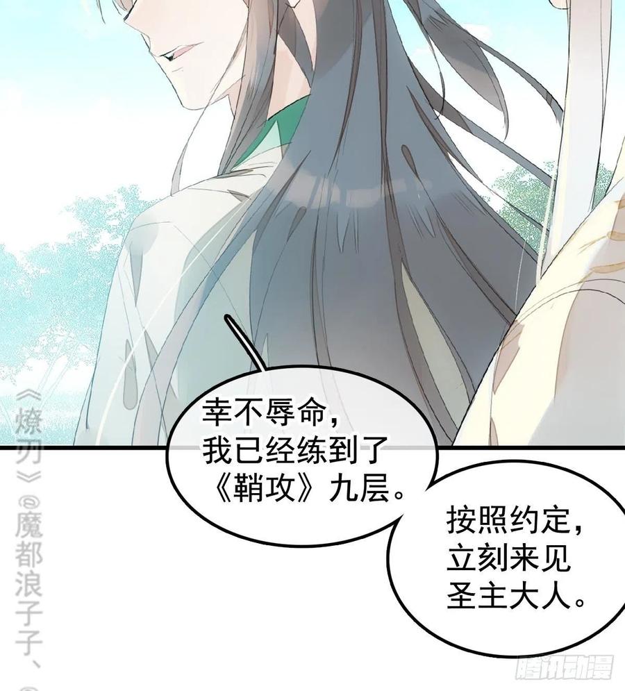 207 师父与弑父37