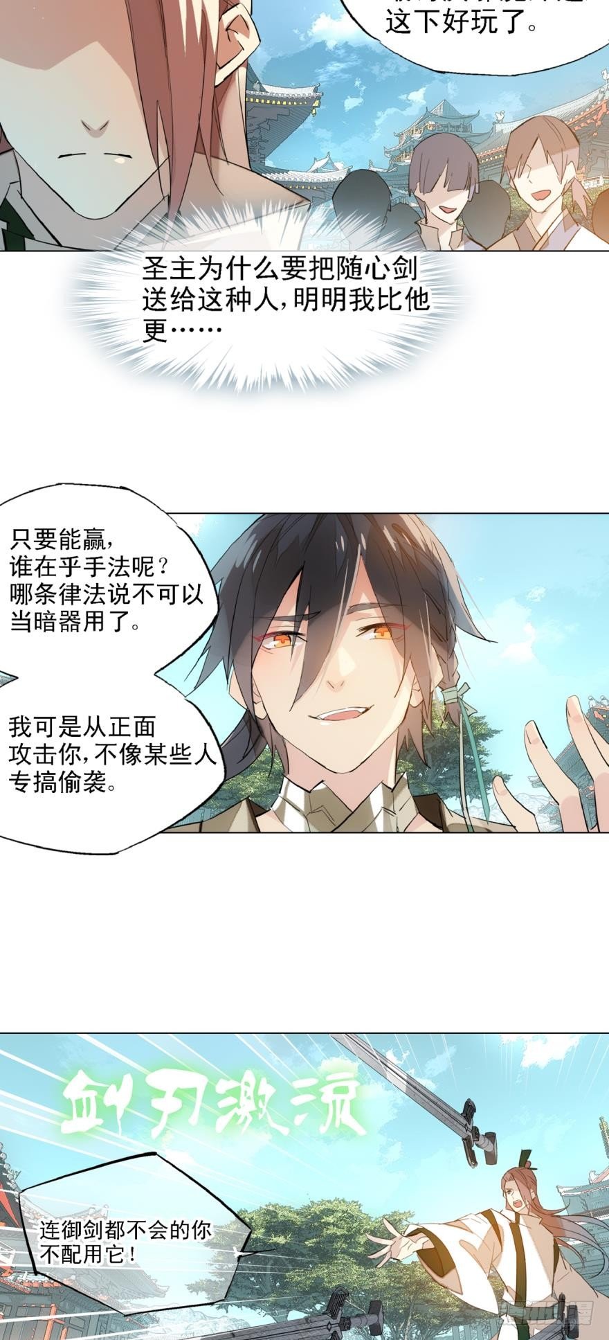 4二师弟的妒火11