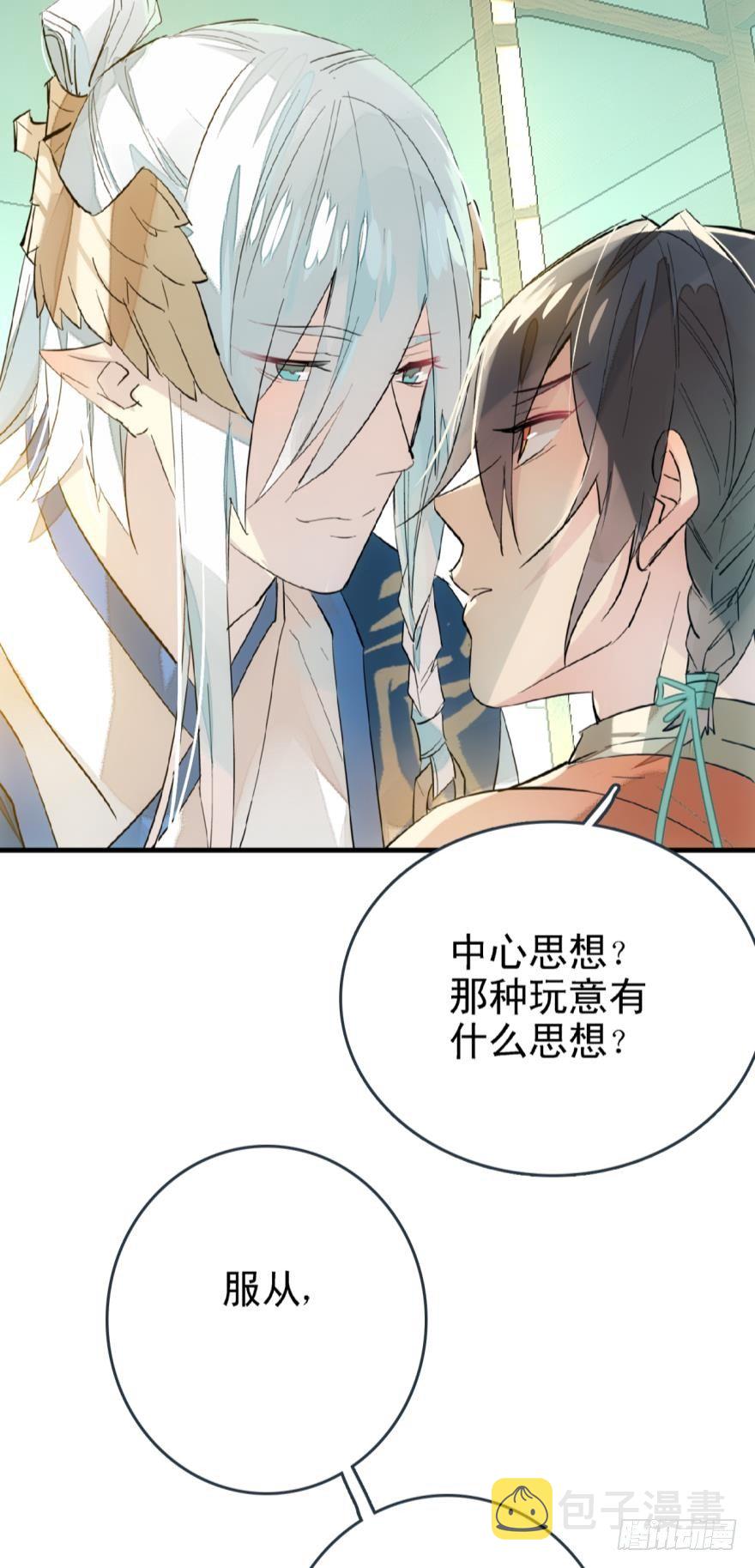 19 体罚开始24