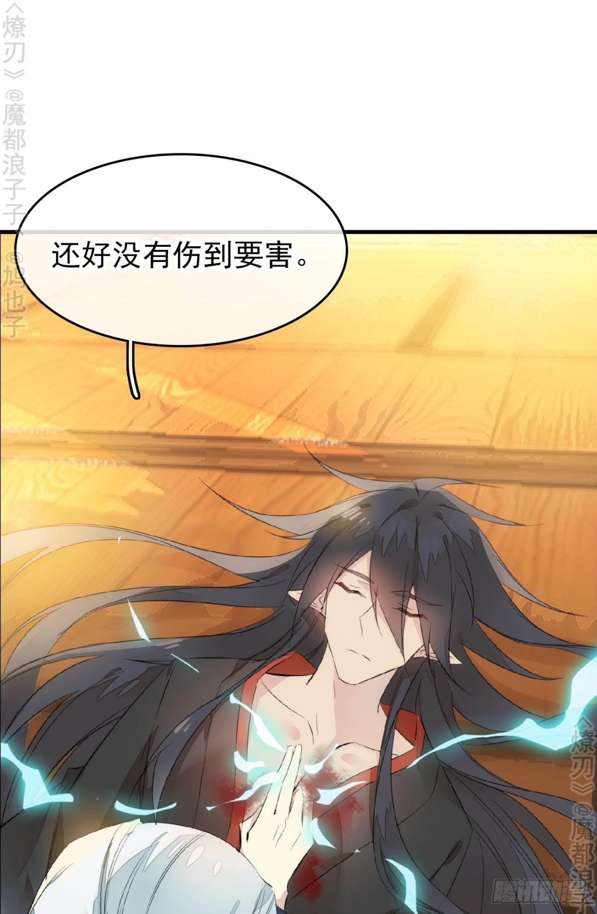 免费番外 断剑529