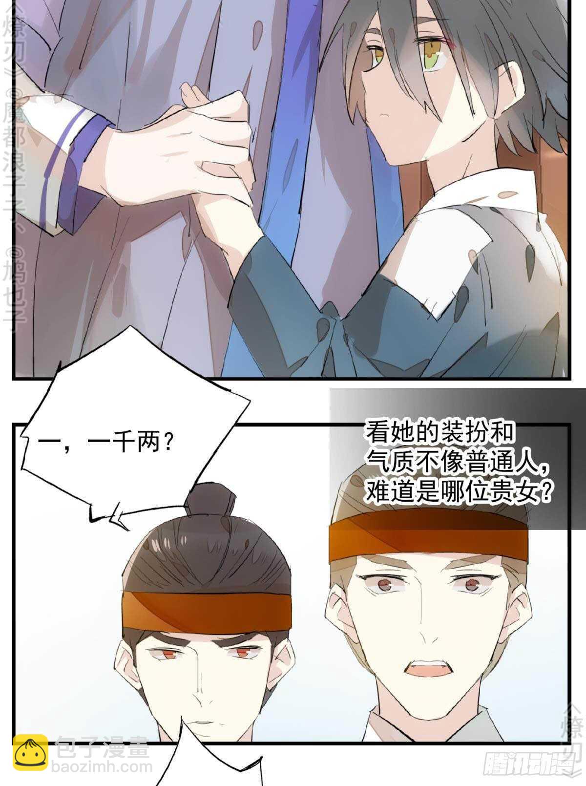 148 买卖剑鞘23