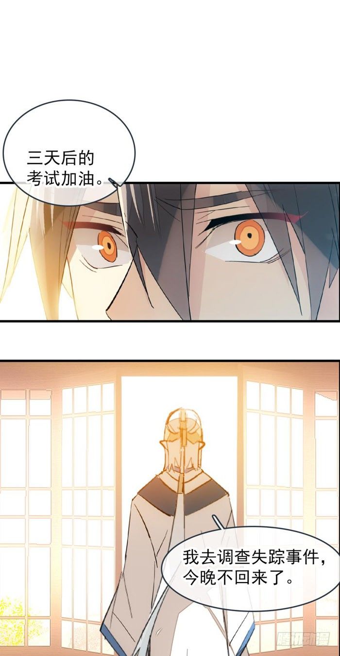 39 没用也是我剑鞘15