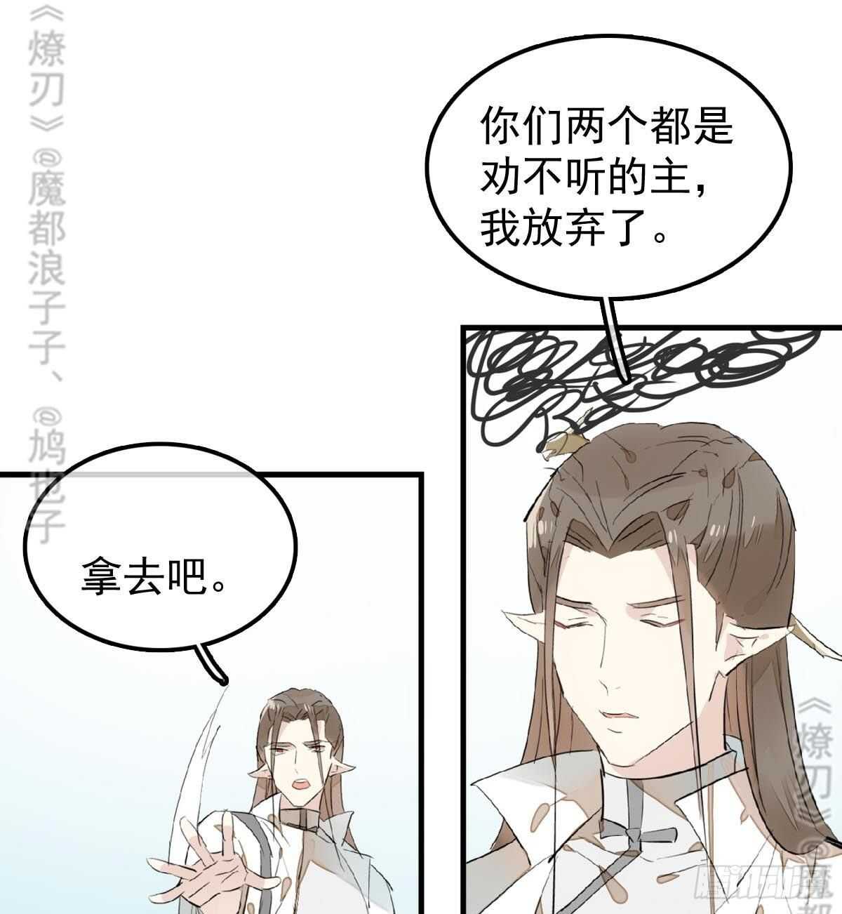 165 羊入虎口21