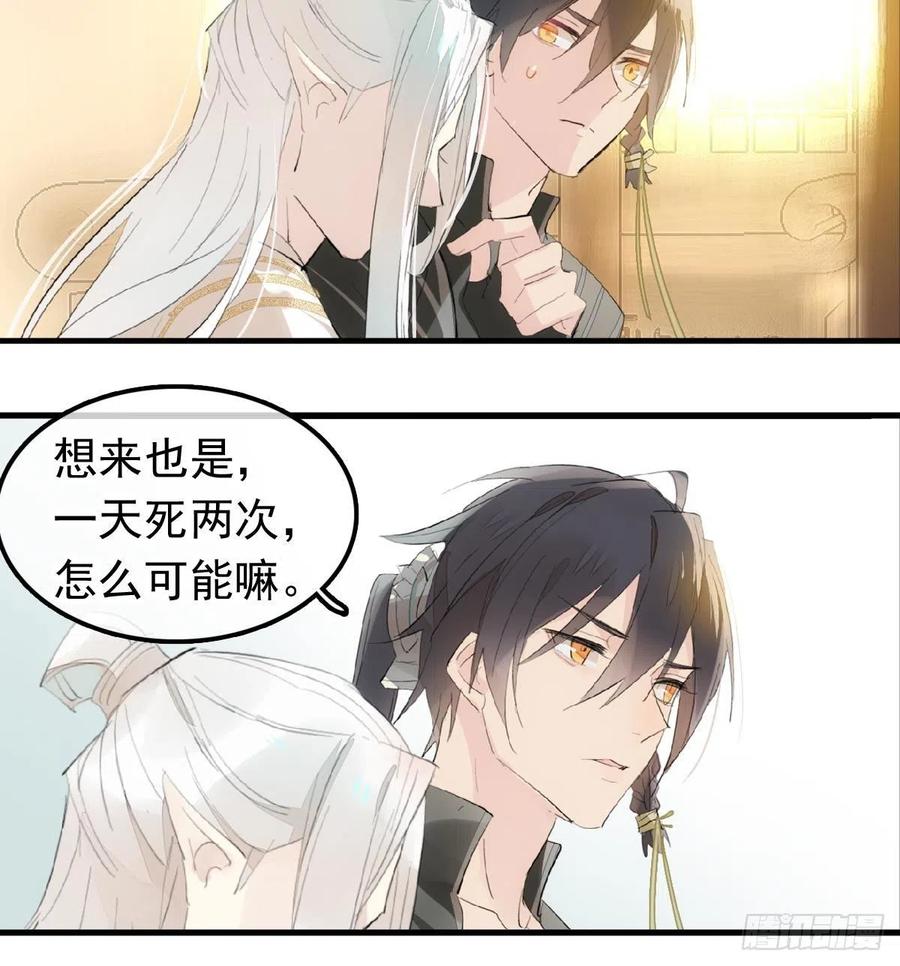 209 要觉玥还是师兄35