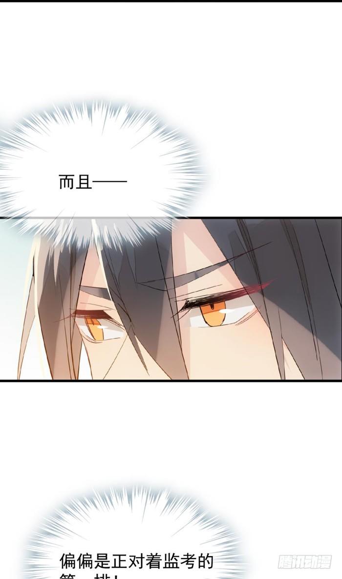 30 二山主的报复3