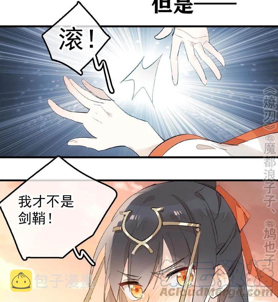 194 你不配12
