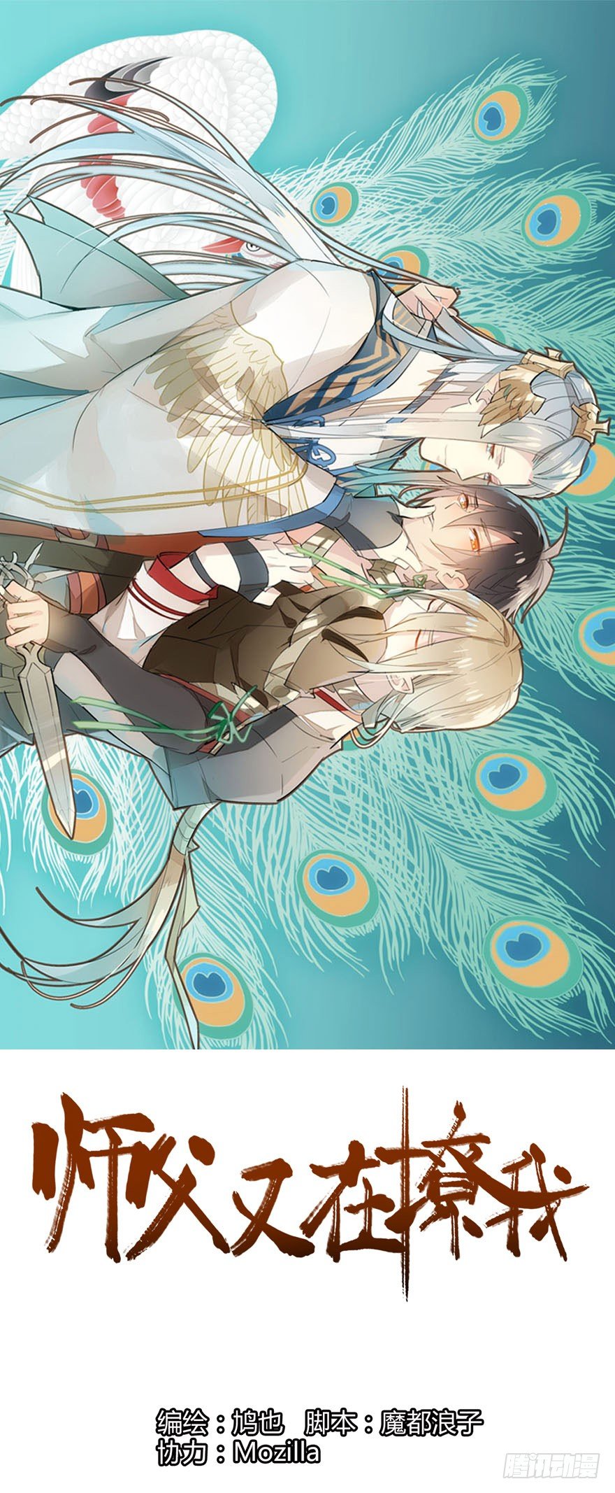 17师父偷袭啦0