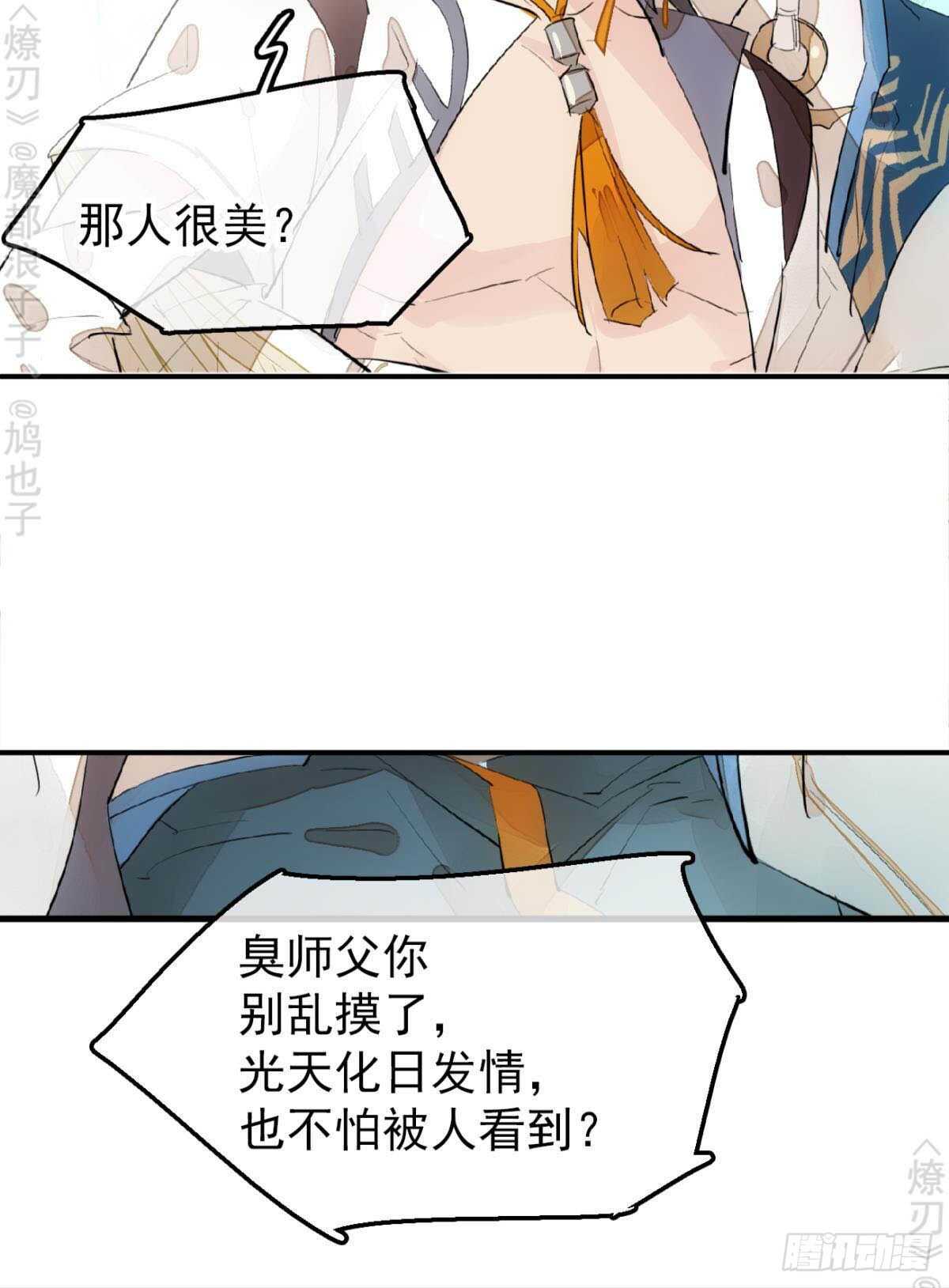 断剑7  断剑之鞘（本篇完）8