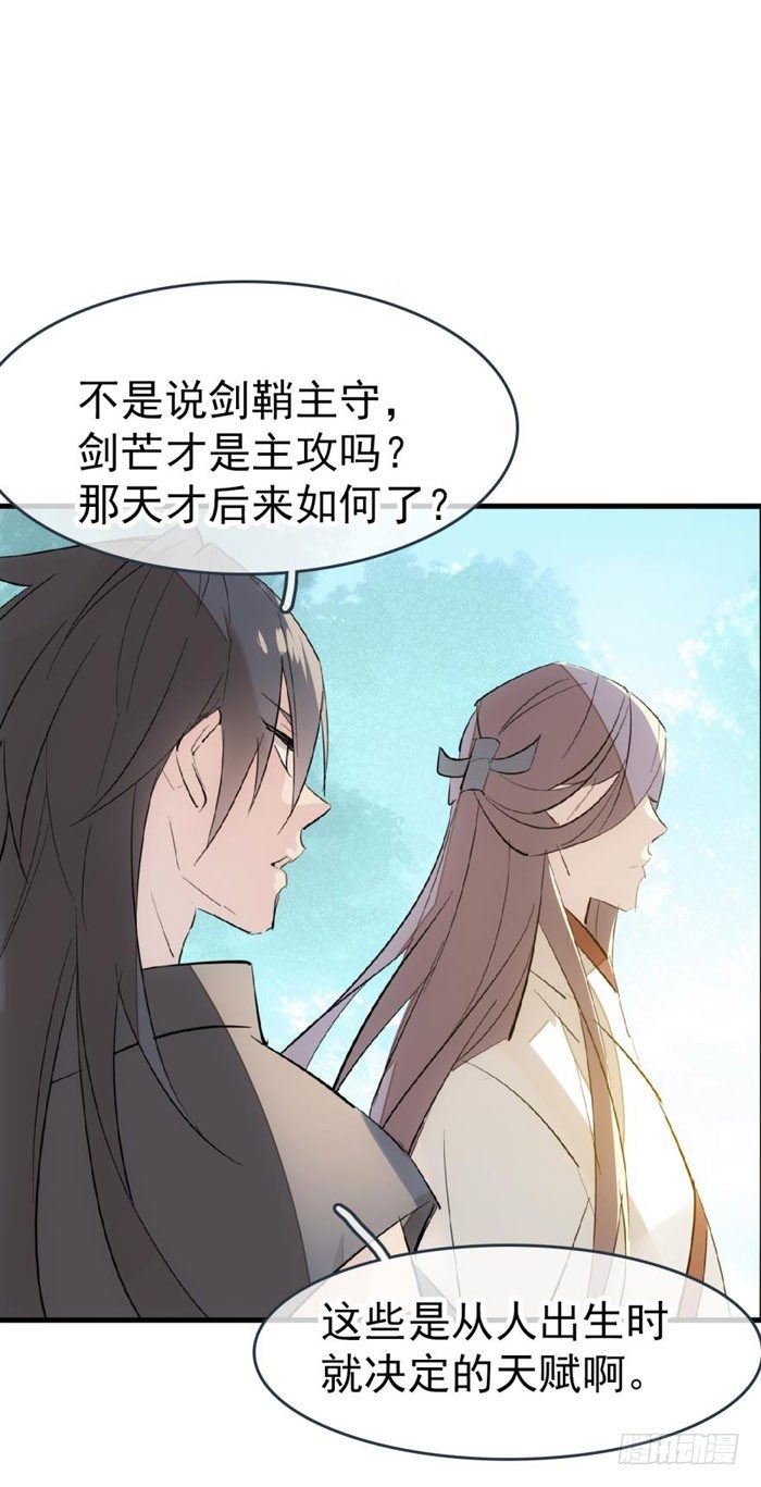 51 师父吃醋31