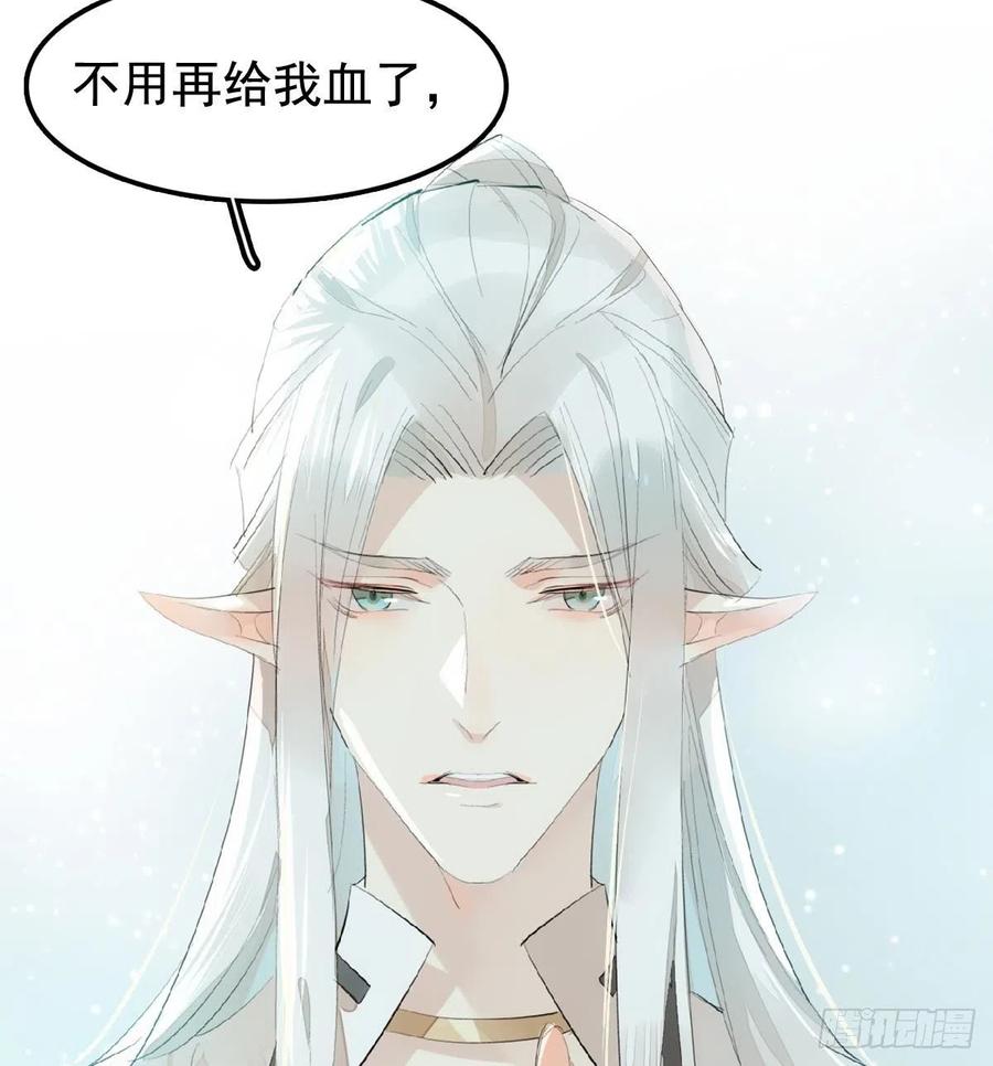 204 姬空影之死25