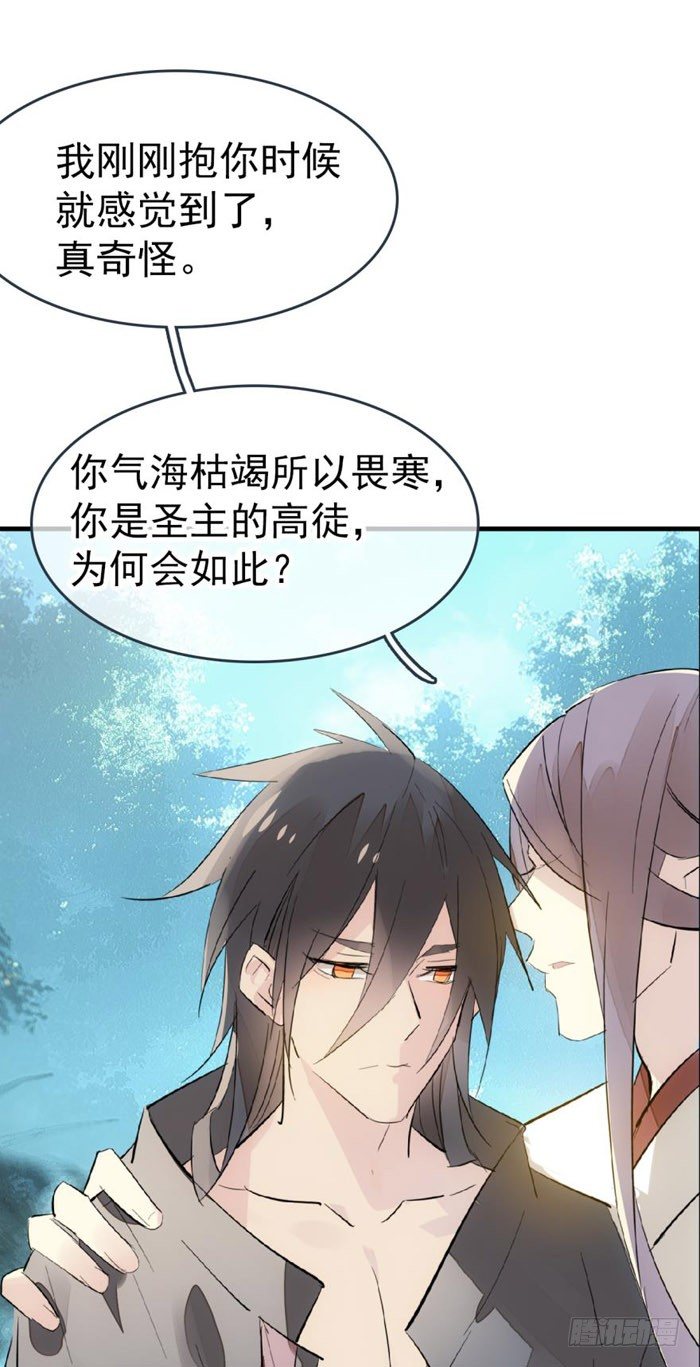 51 师父吃醋17