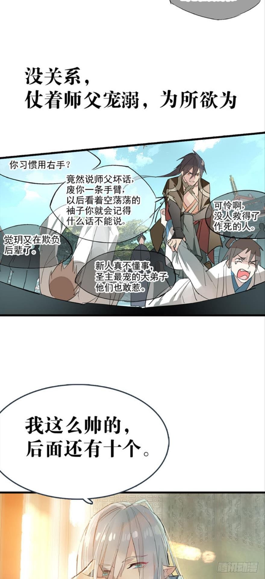 序章6