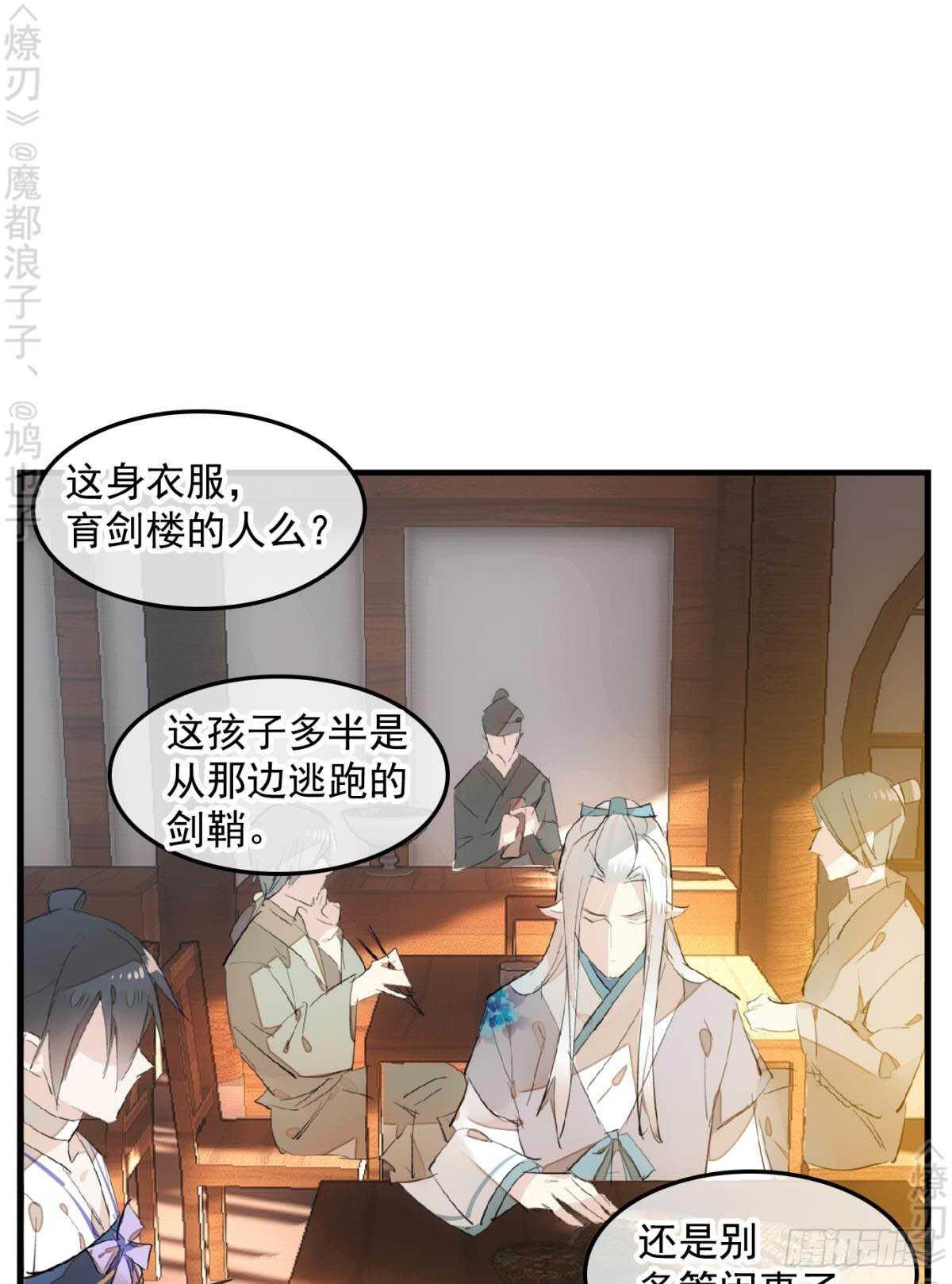 148 买卖剑鞘17