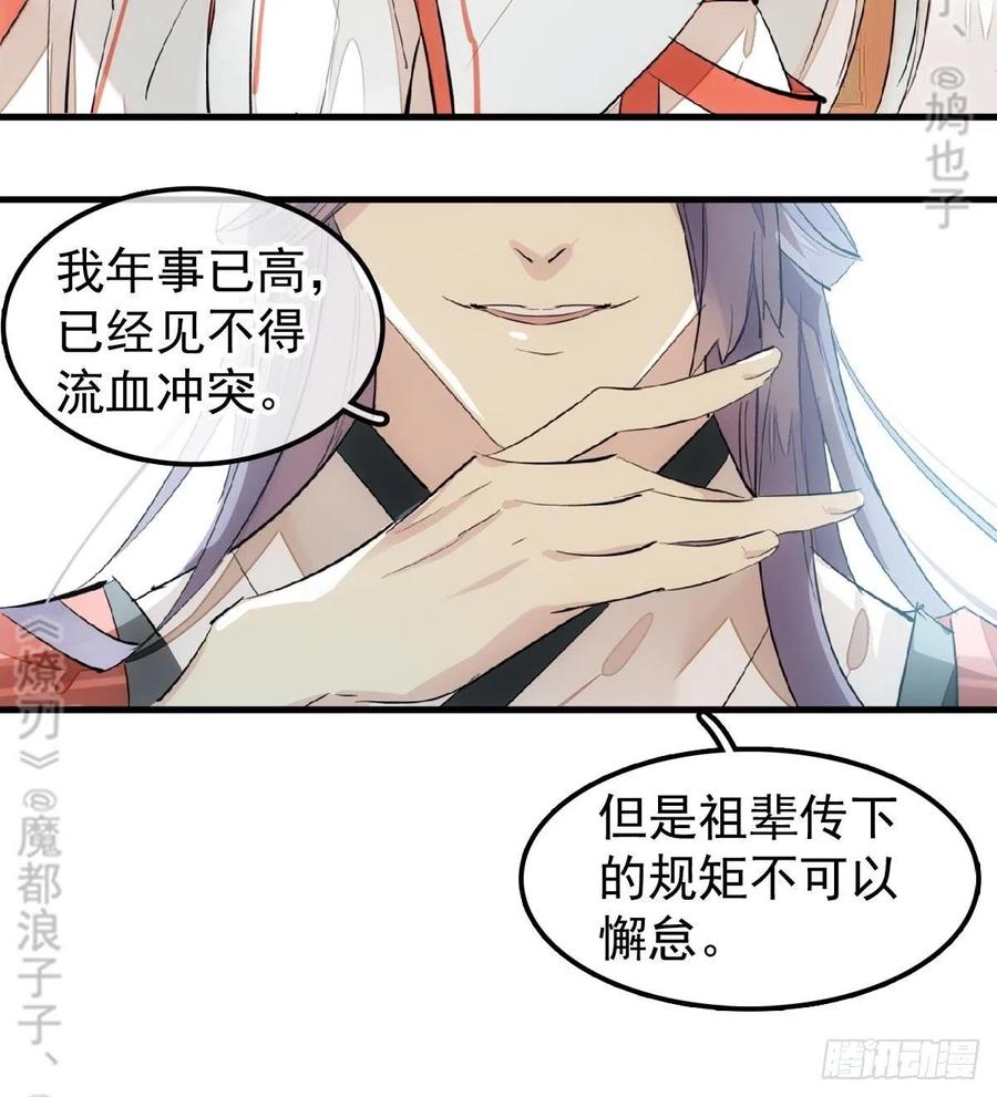 174 罗预抢亲15