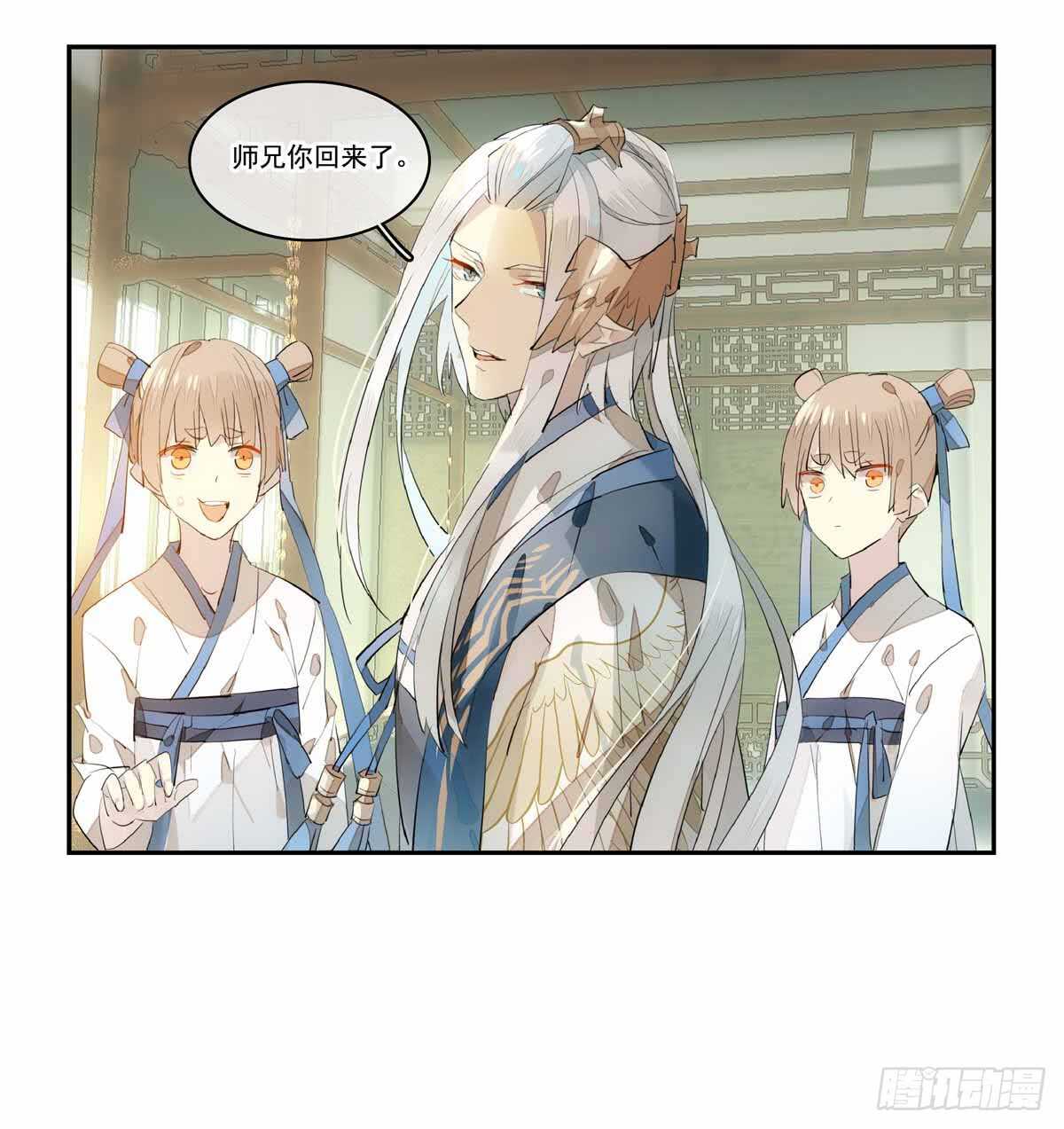 126 师兄你回来了？24