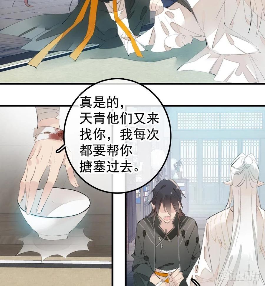 204 姬空影之死23