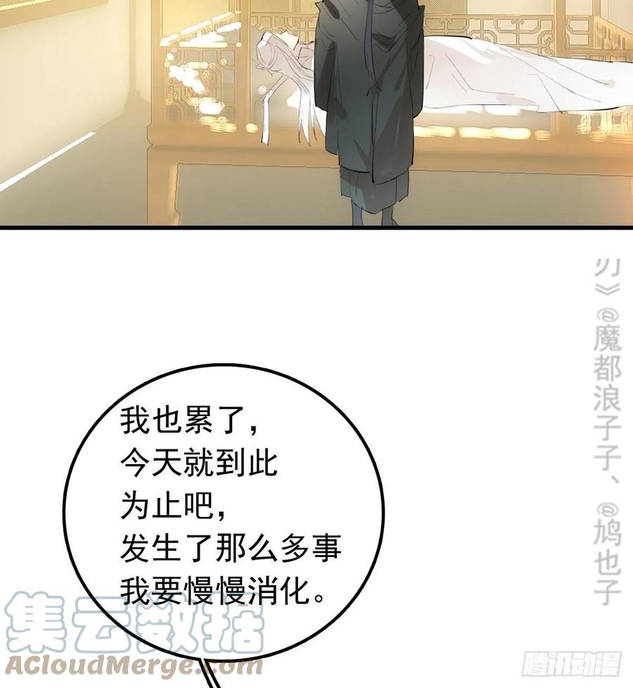 209 要觉玥还是师兄39