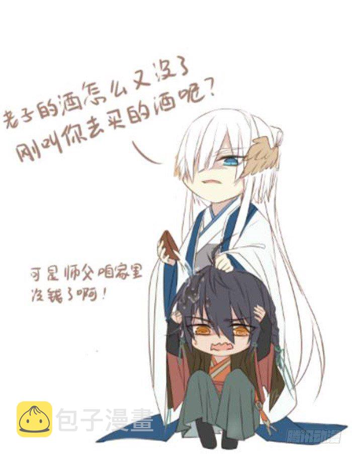 番外 囚鞘2 芒鞘之别40