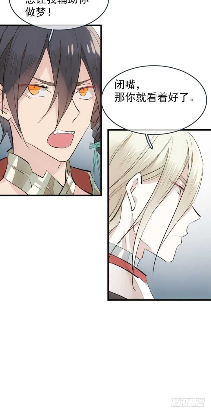 84 剑鞘之仁7