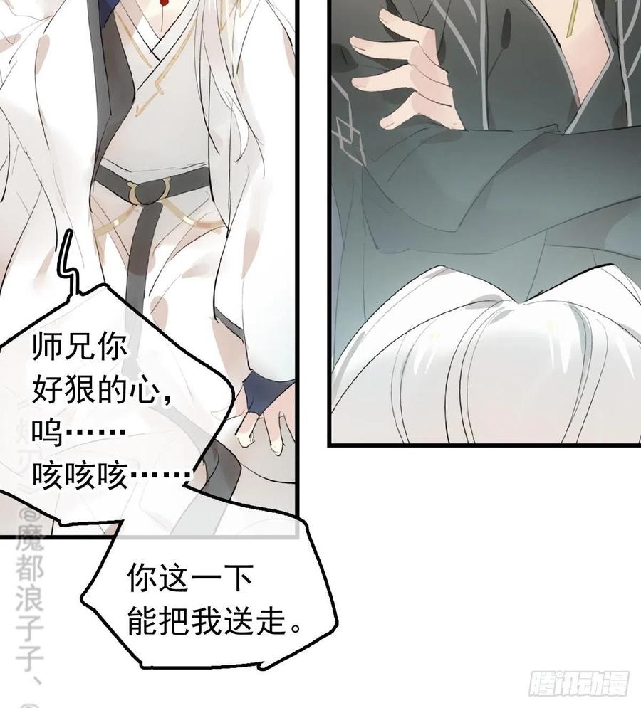 209 要觉玥还是师兄26