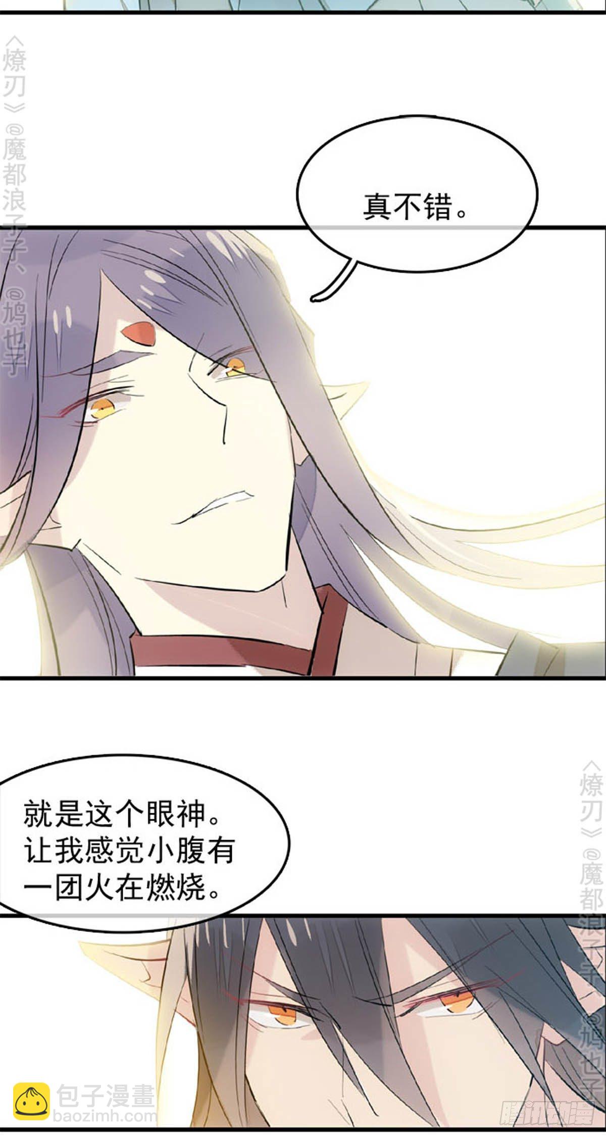 番外 断剑3（补2）18