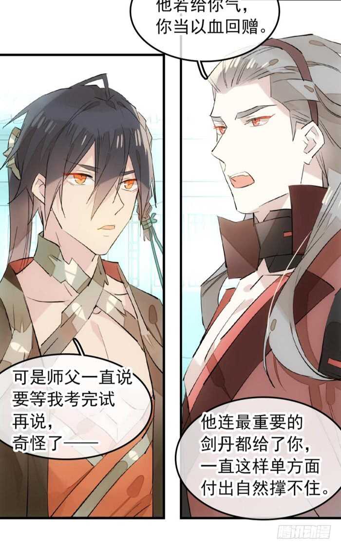 116 请和圣主双休吧16