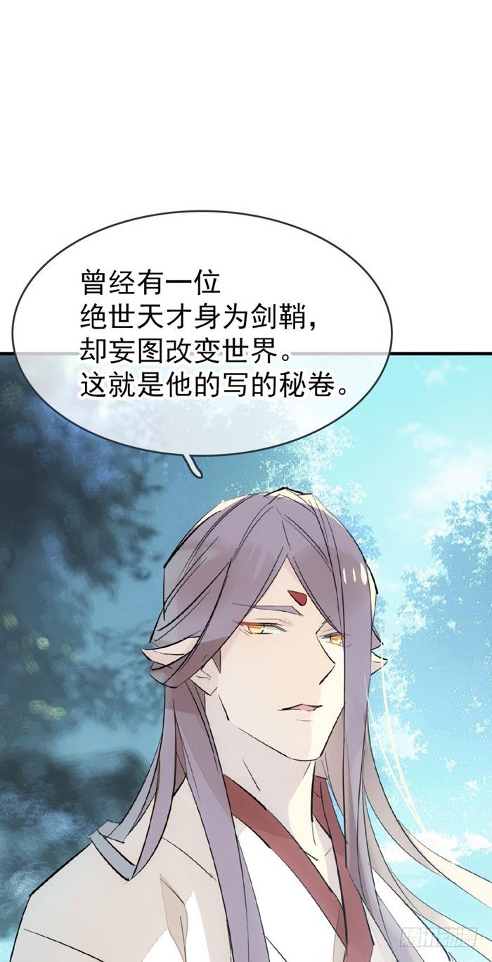 51 师父吃醋25