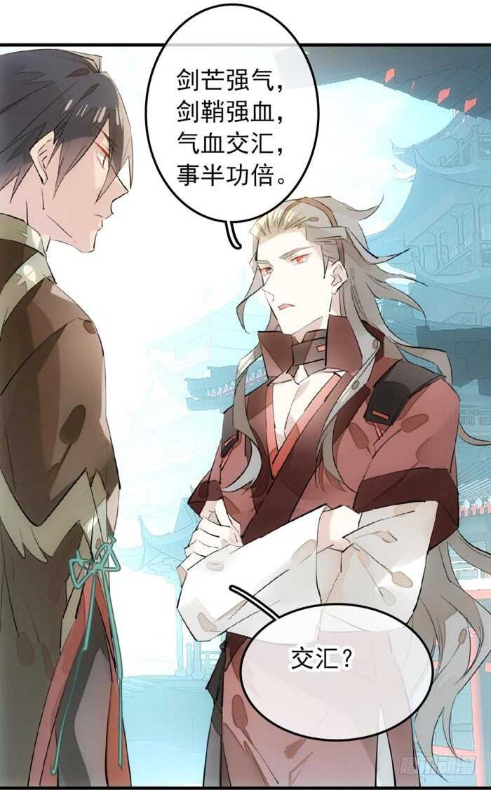 116 请和圣主双休吧8