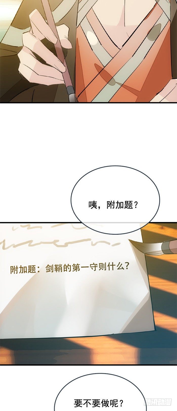 33 附加题5