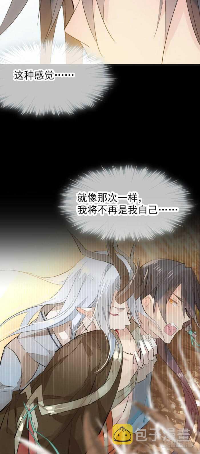 93 成为师父的剑鞘19