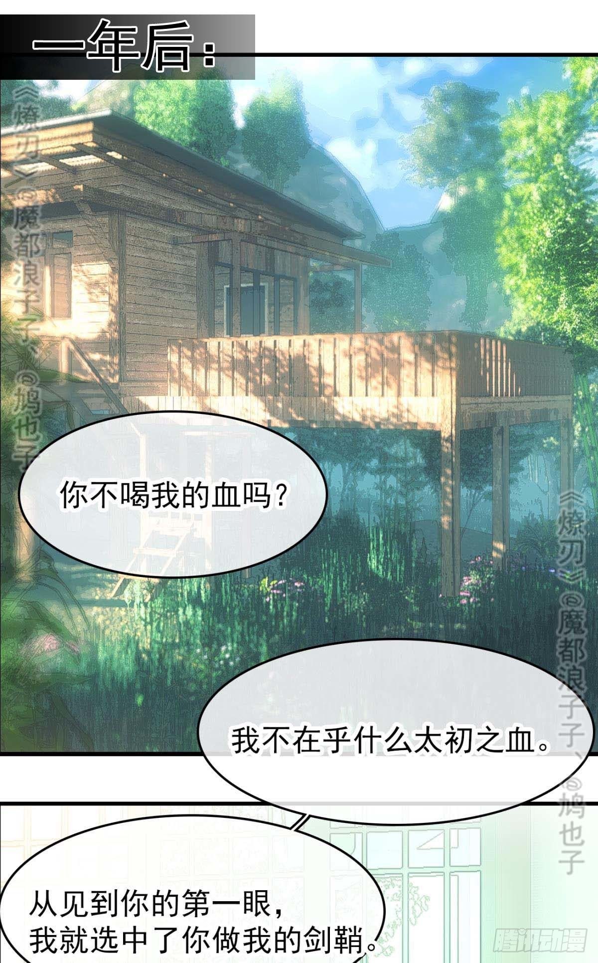 断剑——支线结局,虚伪的he7