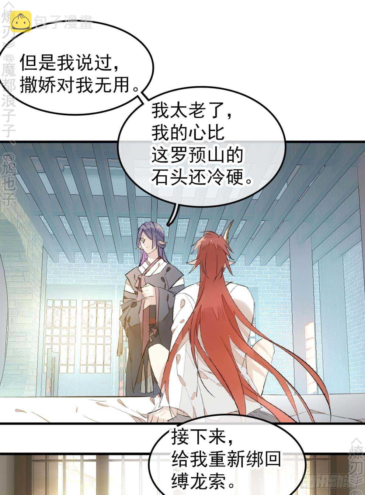 161 j剑魂破体29