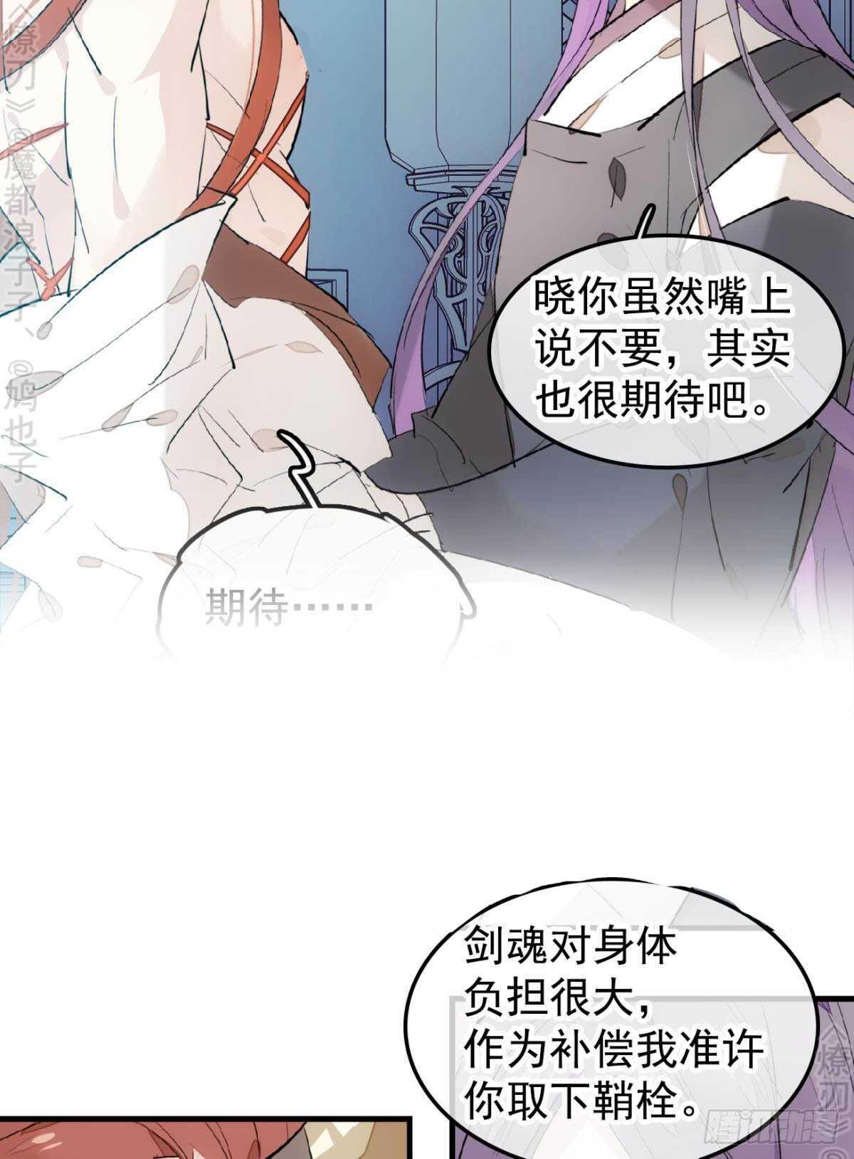152 剑魂入体10