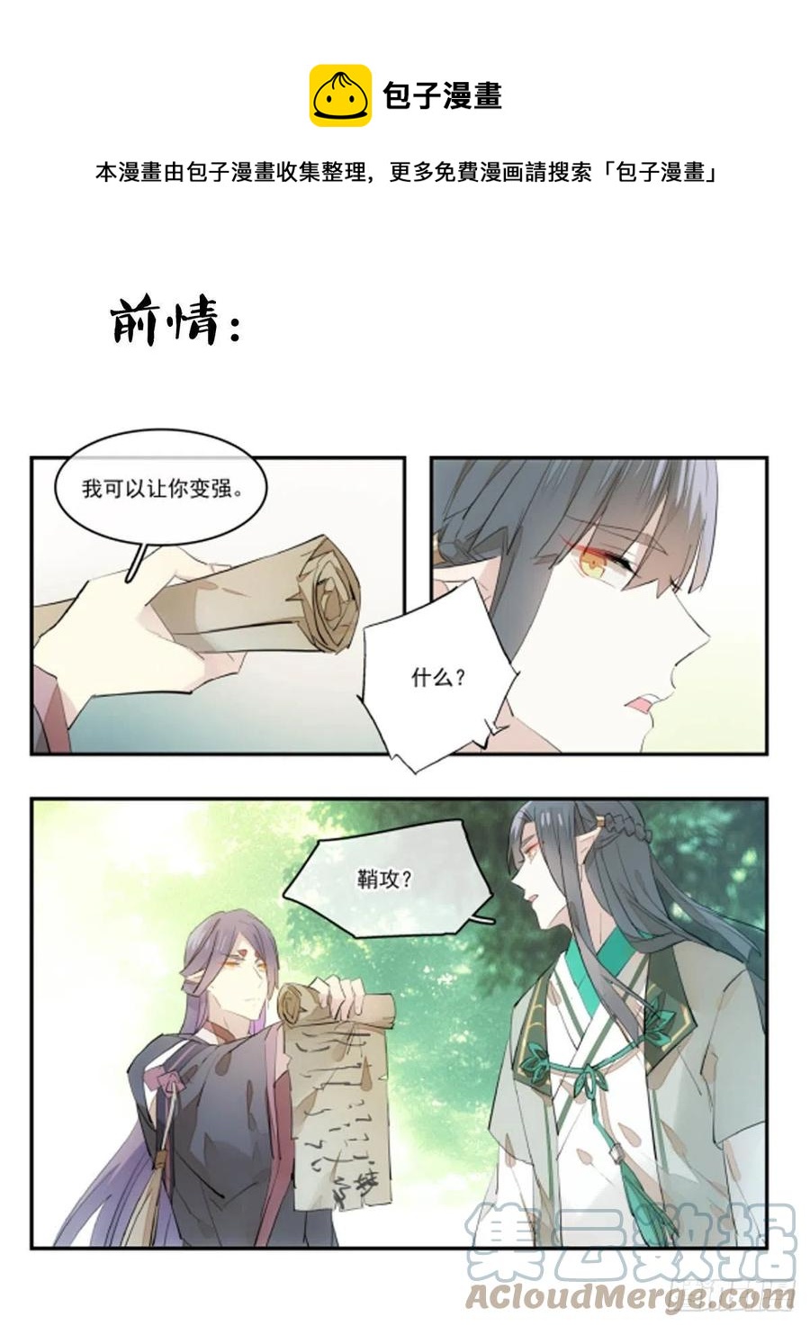 207 师父与弑父0