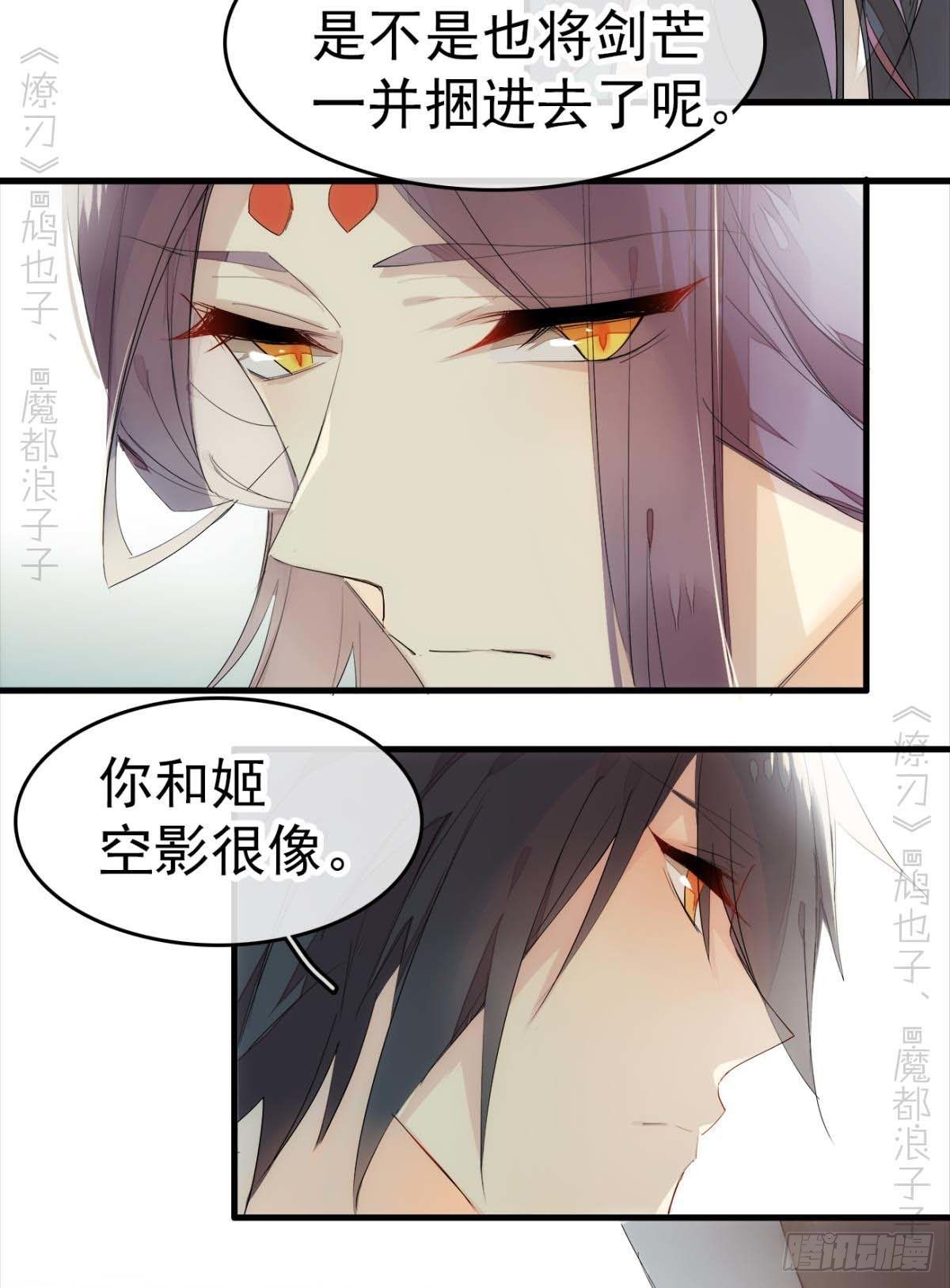 番外支线——鞘凰4翻牌子27