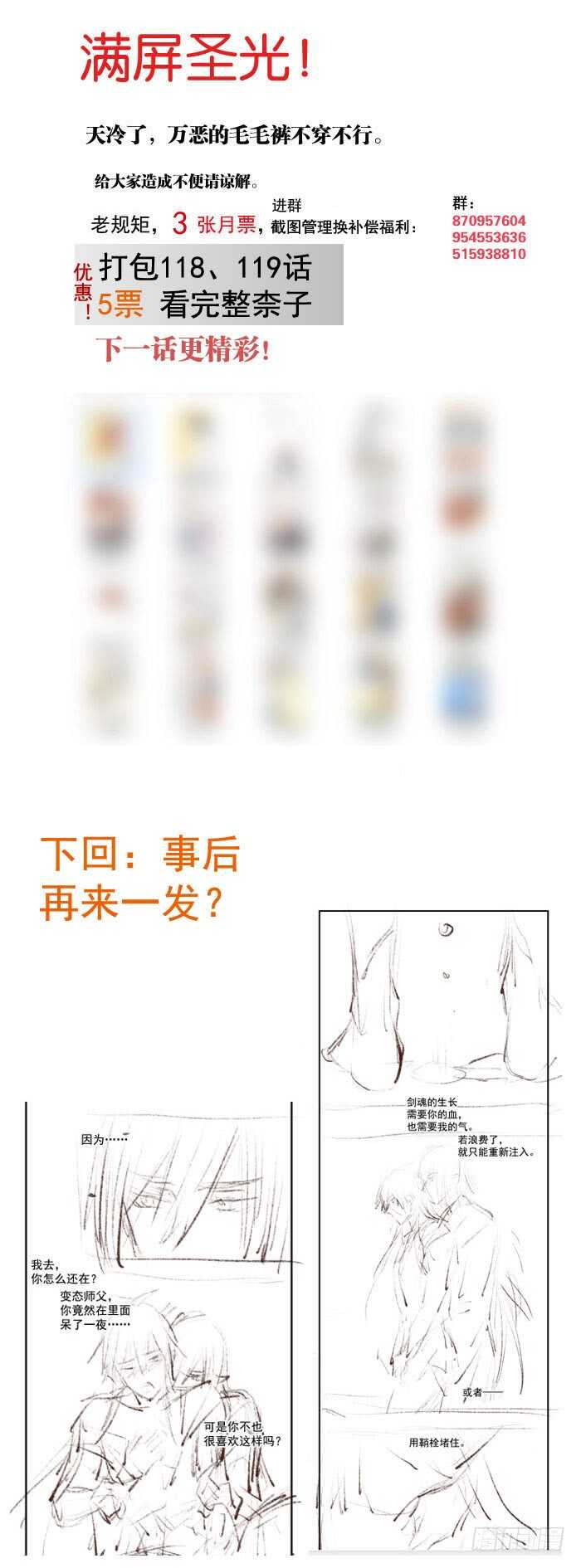 119 情动胎动32