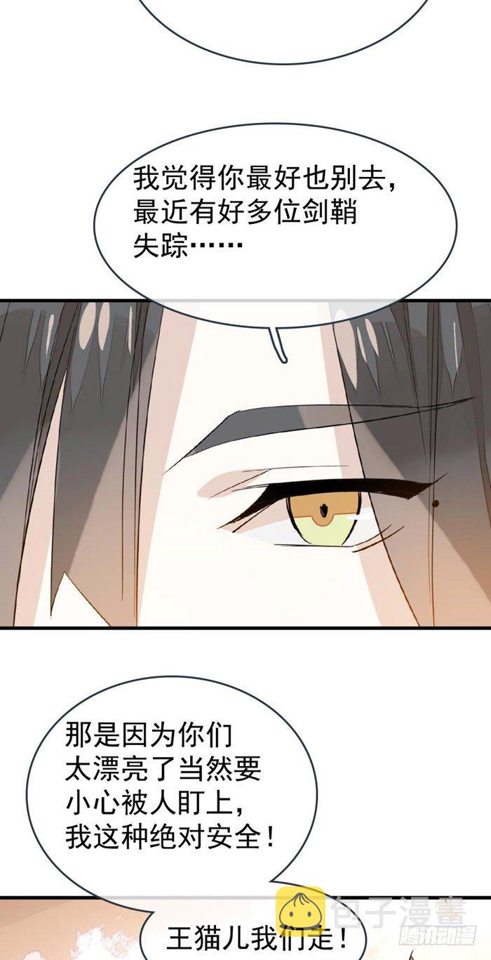 37 离我的剑鞘远点11