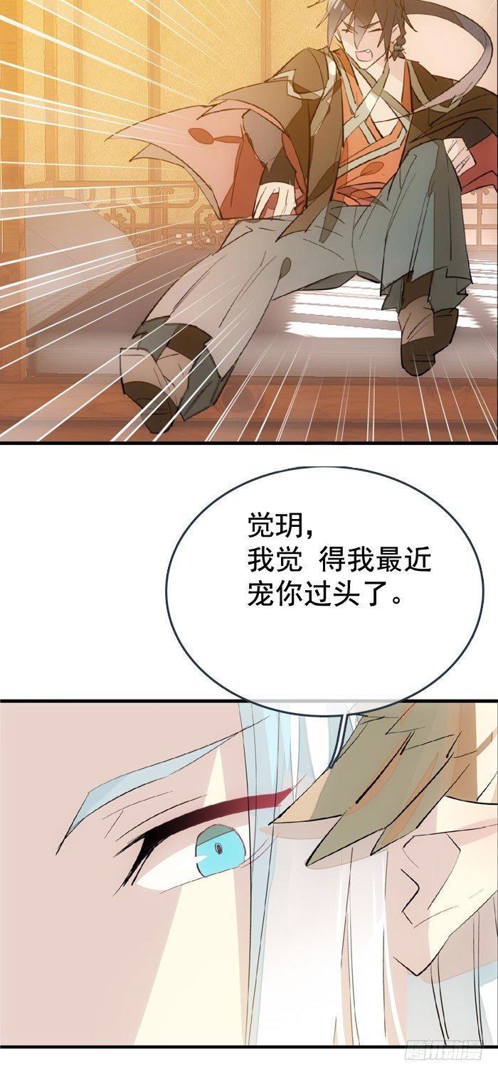 38 我不准你受伤5