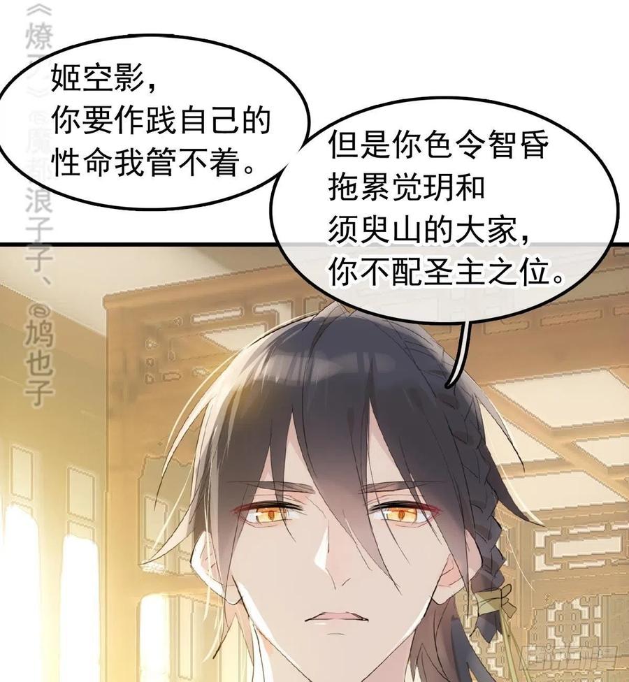 209 要觉玥还是师兄7