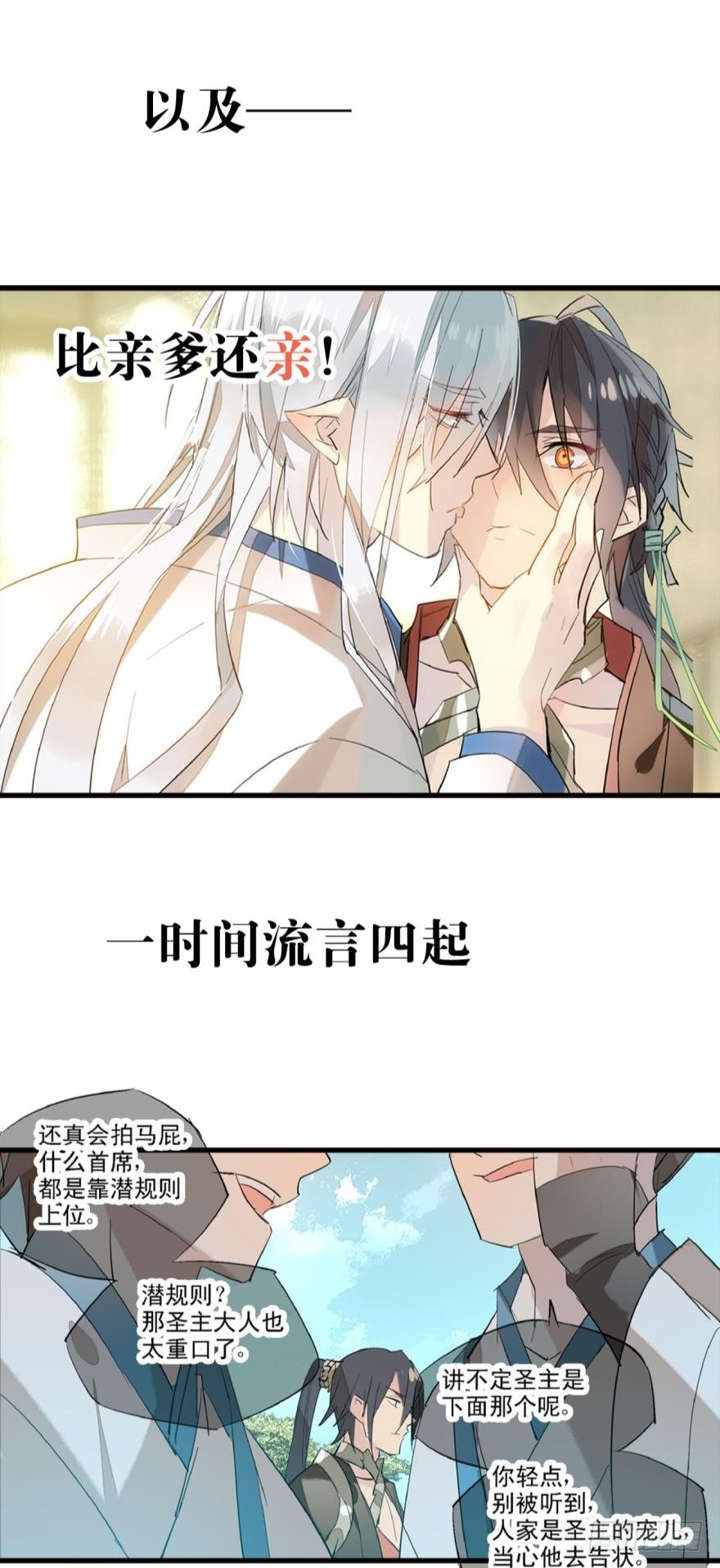 序章5