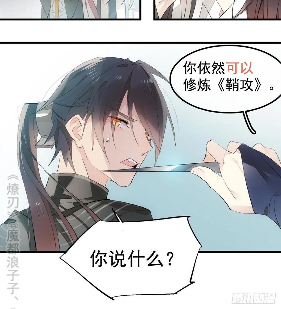 204 姬空影之死31