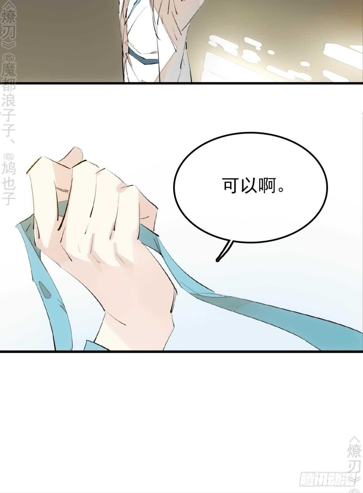 153 我要打胎！17