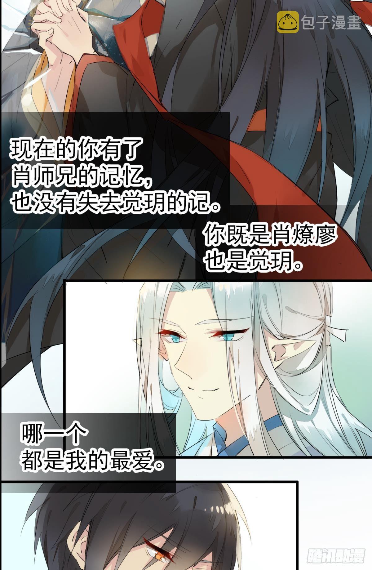 番外支线——鞘凰5选美47