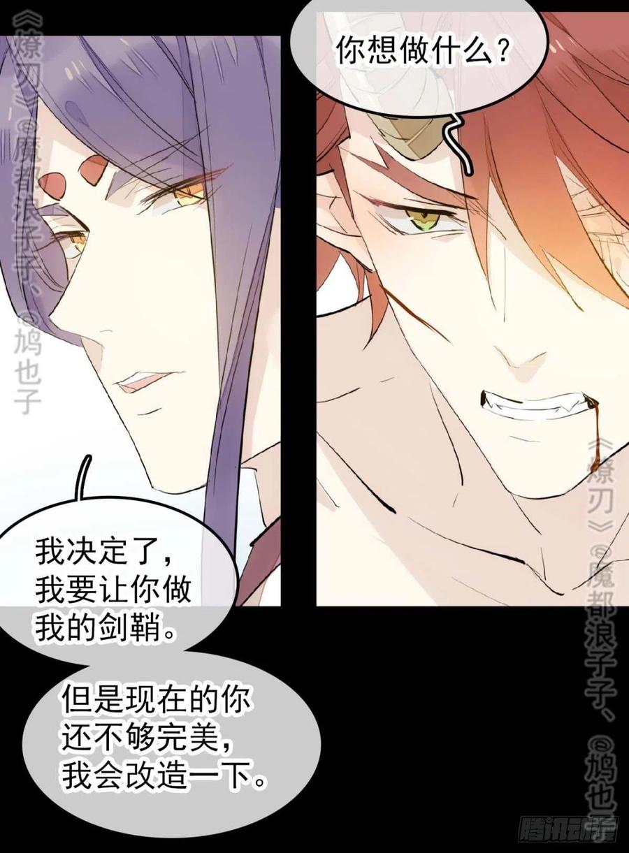 168 魔君之堕32